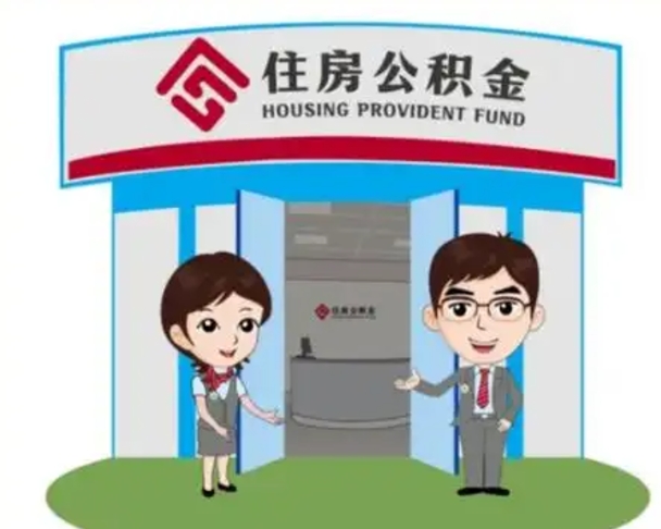 宁波住房公积金封存了怎么取出来（公积金封存了怎么取出来吗）